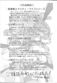 [Kon-kit] Netorare New Heroine