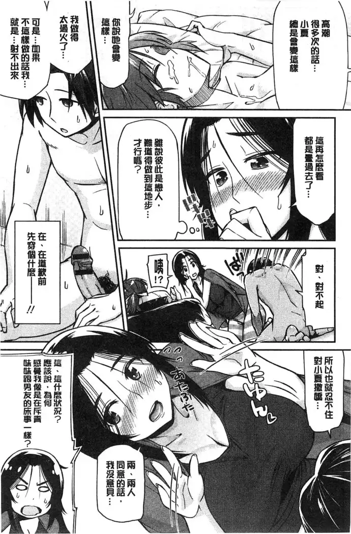 Himekuri Kanojo | 秘密淫亂女友