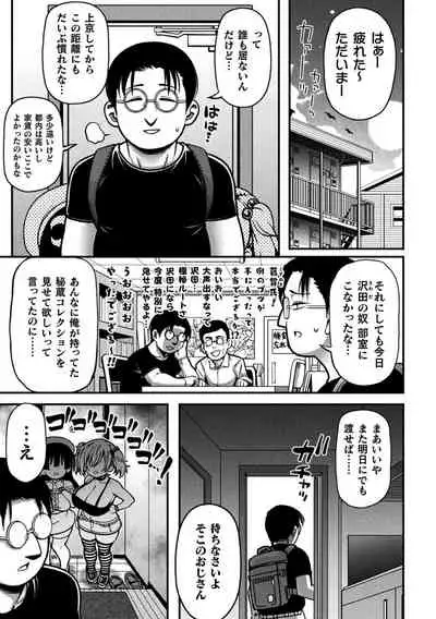 Gyakuten ~tsu! Muchimuchi panpan