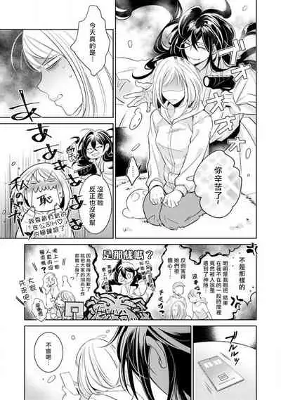 [Yu kichi] hentai ikemen yūrei ni maiban osowa rete imasu. | 每晚被變態帥哥幽靈襲擊1-3 [Chinese] [莉赛特汉化组]