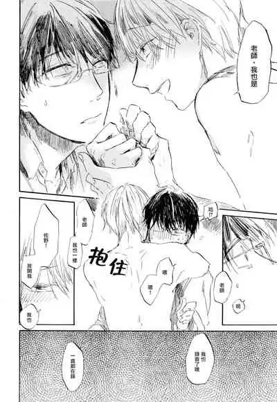 [Azumi Tsuna] Yoku Mite, Sensei | 好好看着、老师 1-4 [Chinese] [拾荒者汉化组] [Digital]