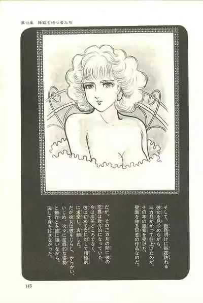 Gekiga Zoku Yapoo Nihonshi