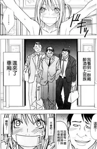 [Crimson (Carmine)] Virgin Train II ~Koakuma Seisai~ | 處女的調教列車2 ~小惡魔制裁~ [Chinese]