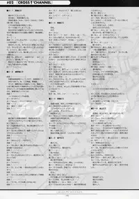 CROSS†CHANNEL Official Setting Materials