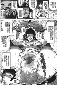 [Yokkora] Dosukebe ! Oniku-Carnival | 淫肉的嘉年華有夠好色! [Chinese]