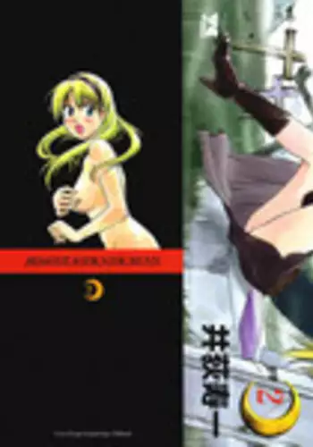 [Iogi Juichi] Magetsukan Kitan Vol.2