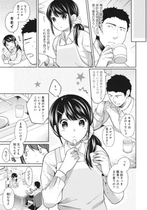 1LDK+JK Ikinari Doukyo? Micchaku!? Hatsu Ecchi!!? Ch. 1-24