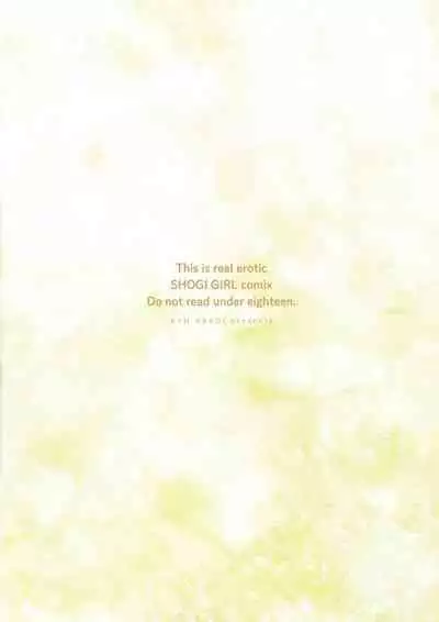 [Asagi Ryu] Joshikousei Kishi Kurata Mina to Shite Mitai [Digital]