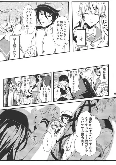 姉妹艦はもういない