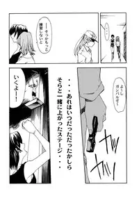 (C64) [P.Forest (Hozumi Takashi)] Juke Box (Kaleidostar)