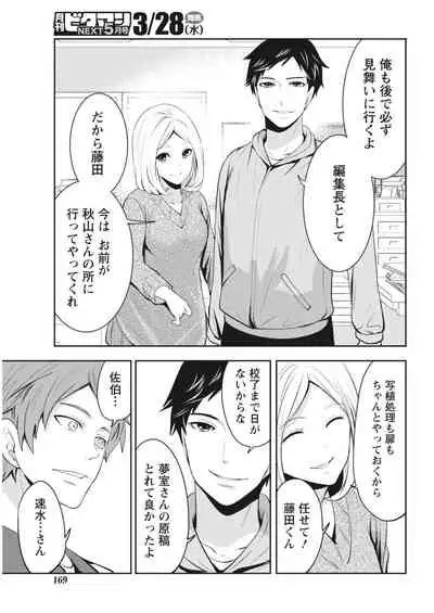 Monthly Vitaman 2018-04