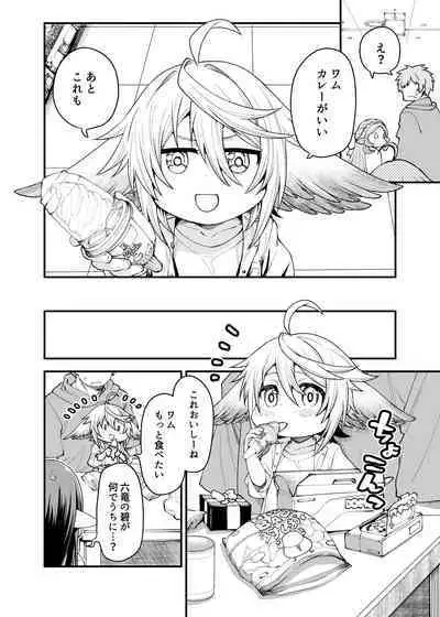 Gen Paro Harvin Harem Apart Wamdus Raihou Hen