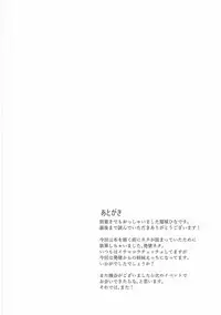 (C91) [Vampire*Berry (Ougi Hina)] Desire of Tender (Kantai Collection -KanColle-)