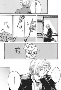 (Senka no Toki) [Kurumi (Himishiro)] Fujunbutsu (Touken Ranbu)