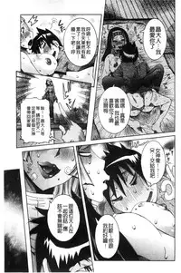 [Nico Pun Nise] Chou Saisentan Kanojo [Chinese]