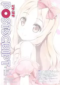 (COMIC1☆11) [ESSENTIA (Fujima Takuya)] Ero☆Pa! - Eromanga☆Party! (Eromanga Sensei) [Chinese] [oo君個人漢化]