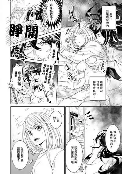 [Yu kichi] hentai ikemen yūrei ni maiban osowa rete imasu. | 每晚被變態帥哥幽靈襲擊1-3 [Chinese] [莉赛特汉化组]