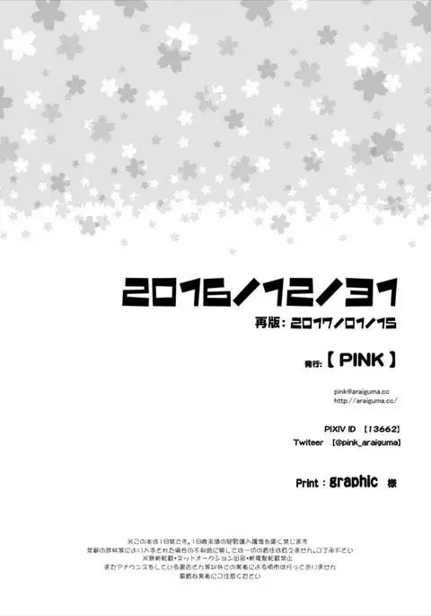 30-pun Kanojo ~Shimamura Uzuki Hen~