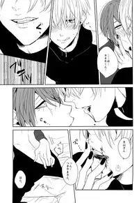 (CCOsaka100) [gulp (Hinotora)] Inside you (Tokyo Ghoul)