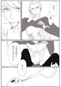 [Kamata Rinko wa SCC Nishi 2P 46b] Shukan de Aokan