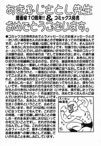 [Akifuji Satoshi] Holy Night