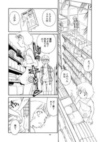 (C60) [Wougiya (Suehirogari)] 8 miles high vol.8