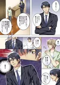 [Kairi] Celeb, kai Hajimemashita ~ Tomato Kareshi no Tsukurikata ~ [Digital]