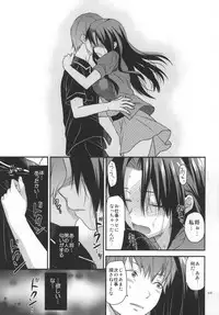 [Lv.X+ (Yuzuki N Dash)] Another Another World [Digital]