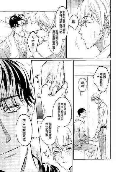 (Himitsu no Ura Kagyou 34) [nuts (Risu-chan)] REC (Detective Conan)[中国翻訳]