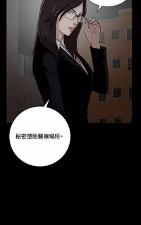 Dangerous game 危险性游戏 Ch.11~13 [chinese]