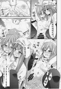 (C85) [Water Drop (MA-SA)] CHAIN (Touhou Project) [Chinese] [靴下汉化组]