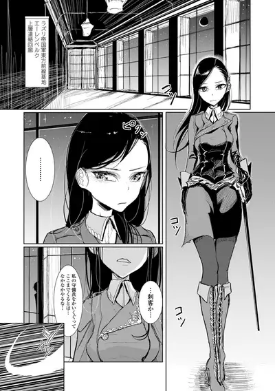 Anata ga Toroke Ochiru made