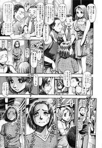 [Chataro] Nao-chan to Natsuyasumi