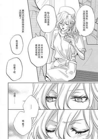 [Aiba Kyoko] Koibito shikkaku [Chinese] [莉赛特汉化组]