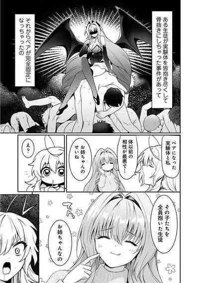 COMIC Ananga Ranga Vol. 111