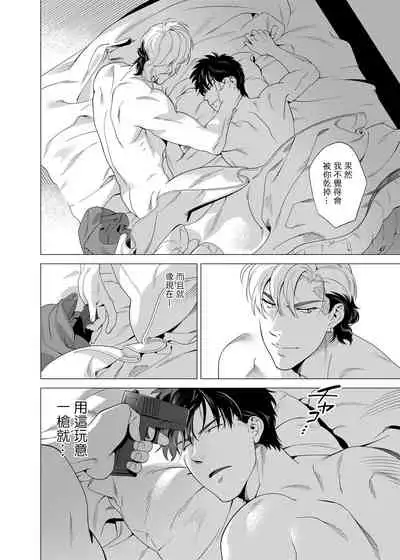 DARKNESS HOUND | 黑暗猎犬 01-04