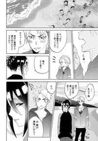 [shoco] Bara to nora inu 4 [Digital]