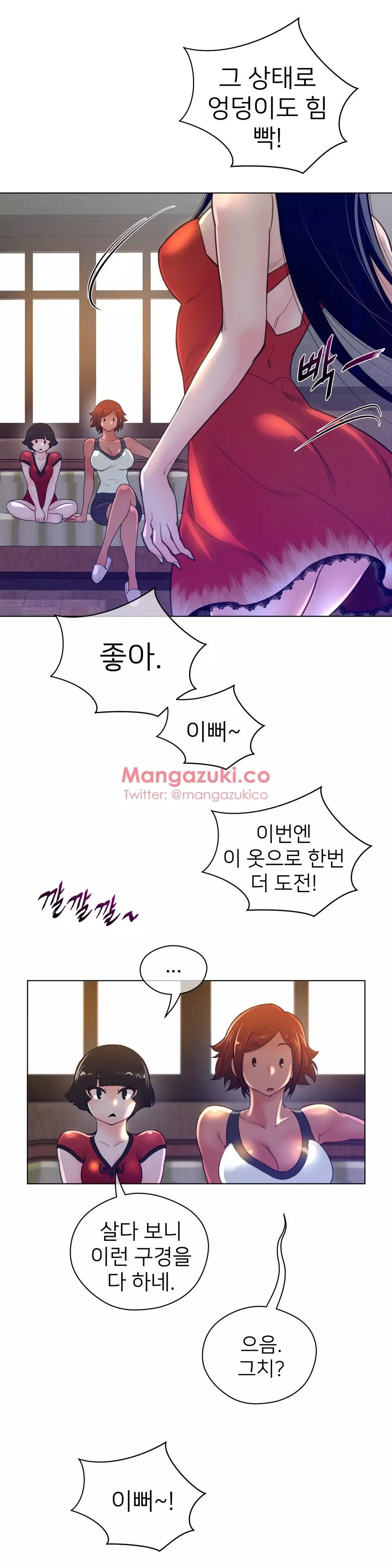 Perfect Half Ch.1-43