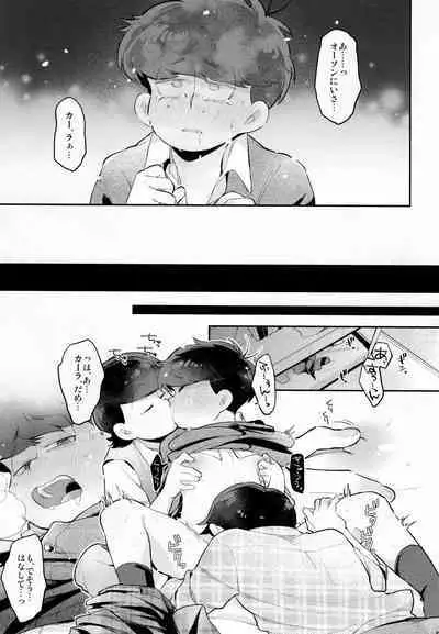 Einsatz no Gaisen o Utae!