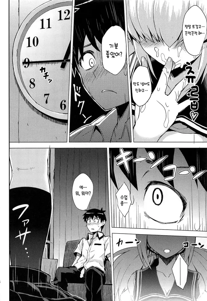 Chou Onmitsu Ansatsu Shoujo | 초은밀 암촬 소녀