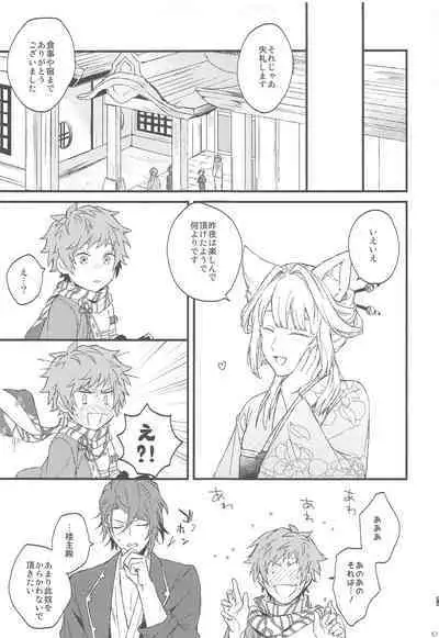 Yoru Saki Hana no Koishi Mono