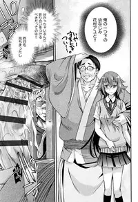 [Fujikawa Satoshi] Otome Ochi