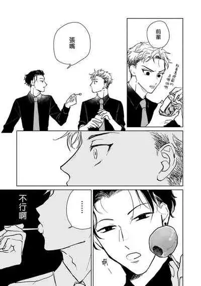 Kobayashi Senpai wa Onnanoko de Shitai | 小林前辈想作为女生被上 1-4