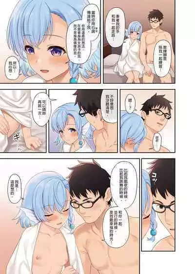 [Athome Shuka (Takunomi)] Enjo Kouhai 11 [Chinese] [KOBO買動漫授權中文版] [Decensored] [Digital]