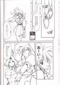 [UA Daisakusen (Harada Shoutarou)] Ruridou Gahou 7 (Variable Geo)