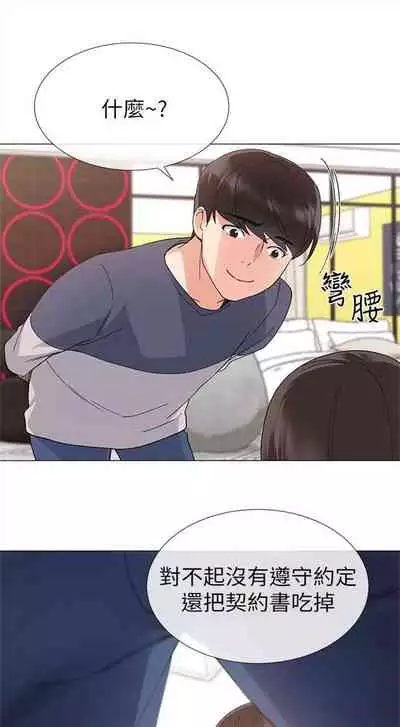 [夜行星 & 柚子] 重考生 1-110 官方中文（完結）