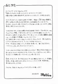 [GAASAN] Renai Bukiccho