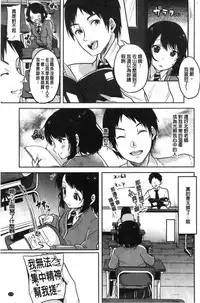 [Sendou Hachi] Kowashite Asobo Tomodachiippai [Chinese]