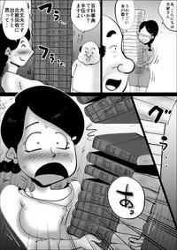 [kazum] Yachin Teisou Shiharai～Tsuma no Seiheki～