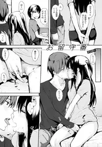 [NAPATA] Sukidarake+melonbooks Tokuten Kakioroshi 8p Shousasshi